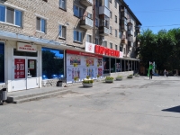 Yekaterinburg, Mira st, house 1. Apartment house