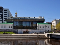 Yekaterinburg, museum Музей изобразительных искусств, Voevodin st, house 5