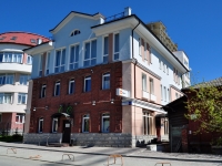 Yekaterinburg, st Gorky, house 53. office building
