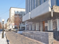 Yekaterinburg, Pushkin st, house 22. governing bodies