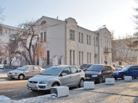 Yekaterinburg, Pushkin st, house 28. prophylactic center