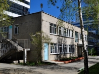 Yekaterinburg, nursery school №42, Gogol st, house 59