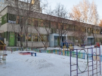 Yekaterinburg, nursery school №184, Vostochnaya st, house 14А