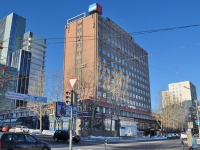叶卡捷琳堡市, Mamin-Sibiryak st, 房屋 58. 写字楼