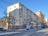 Екатеринбург, улица Мамина-Сибиряка, дом 64. многоквартирный дом