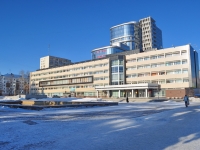 Yekaterinburg, Mamin-Sibiryak st, house 111. governing bodies