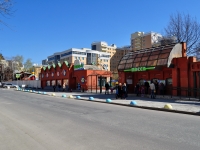 Екатеринбург, улица Мамина-Сибиряка, дом 189. зоопарк