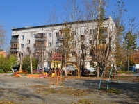 Yekaterinburg, Energetikov alley, house 5. hostel