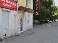 Yekaterinburg, Popov st, house 1Б. store