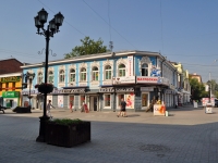 Екатеринбург, Попова ул, дом 1