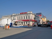 Екатеринбург, улица Попова, дом 2. многофункциональное здание