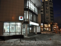 Екатеринбург, банк Сосье­те Же­не­раль Во­сток, улица Хохрякова, дом 41