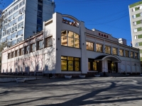 叶卡捷琳堡市, 咖啡馆/酒吧 Эр­кас, Khokhryakov st, 房屋 102А
