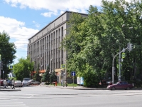 Екатеринбург, улица Генеральская, дом 7. многофункциональное здание