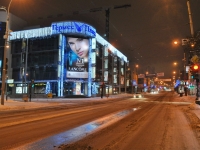 Yekaterinburg, shopping center "Гермес-Плаза", Sakko i Vantsetti st, house 62