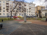 Yekaterinburg, public garden 