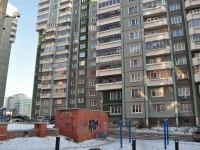 Yekaterinburg, Shejnkmana st, house 112. Apartment house