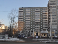 叶卡捷琳堡市, Moskovskaya st, 房屋 209. 公寓楼
