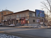 Yekaterinburg, Gurzufskaya st, house 21. school of art