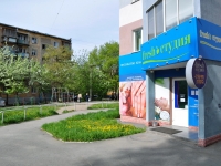 Yekaterinburg, Palmiro Totyatti st, house 11А. Apartment house
