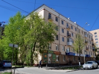 Yekaterinburg, st Azina, house 55. Apartment house