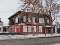 叶卡捷琳堡市, Dobrolyubov st, 房屋 6. 写字楼