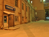 Екатеринбург, улица Народной воли, дом 45. офисное здание