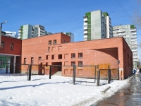 叶卡捷琳堡市, 国立重点高级中学 №173, Narodnoy voli st, 房屋 21