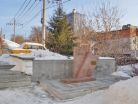 neighbour house: st. Narodnoy voli. monument Милиционерам, погибшим на задании