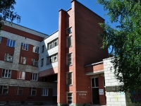 Yekaterinburg, Butorin st, house 10. hospital