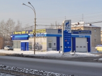 Yekaterinburg, Bltyukher st, house 91А. Social and welfare services