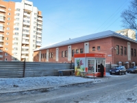Yekaterinburg, Uralskaya st, house 63Б. governing bodies