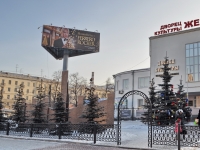 叶卡捷琳堡市, Chelyuskintsev st, 房屋 102. 文化宫
