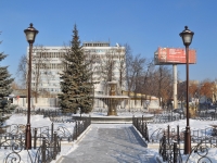 叶卡捷琳堡市, Chelyuskintsev st, 喷泉 