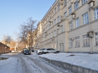 Yekaterinburg, Sverdlov st, house 11А. office building
