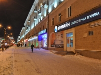 Екатеринбург, Свердлова ул, дом 56