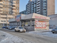 Yekaterinburg, st Krestinsky, house 25А. store