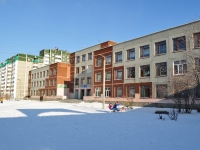 Екатеринбург, гимназия №177, улица Крестинского, дом 45