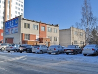 Yekaterinburg, Krestinsky st, house 50. governing bodies