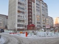 叶卡捷琳堡市, Rodonitivaya st, 房屋 3/2. 公寓楼