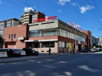 叶卡捷琳堡市, Rodonitivaya st, 房屋 4. 购物中心