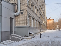 Yekaterinburg, Michurin st, house 91. governing bodies