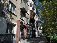 Yekaterinburg, st Michurin, house 68. Apartment house