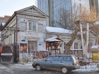 Yekaterinburg, st Turgenev, house 20. theatre