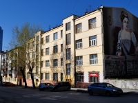 Yekaterinburg, Turgenev st, house 11. Apartment house