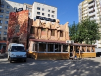 neighbour house: st. Komsomolskaya, house 68/1. cafe / pub "Paradise"