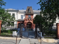 Yekaterinburg, Komsomolskaya st, house 45/13. rehabilitation center