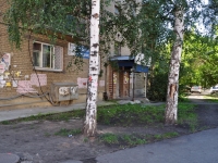Екатеринбург, улица Комсомольская, дом 2А. многоквартирный дом
