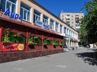 Екатеринбург, улица Комсомольская, дом 4. многофункциональное здание