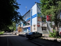 Yekaterinburg, Komsomolskaya st, house 6Е. Social and welfare services
